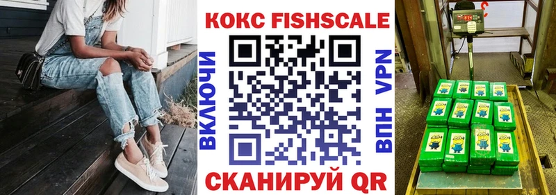 нарко площадка Telegram  Липки  КОКАИН FishScale 