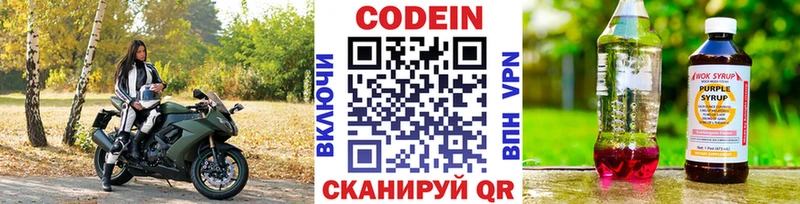 Codein Purple Drank  мега   Липки 