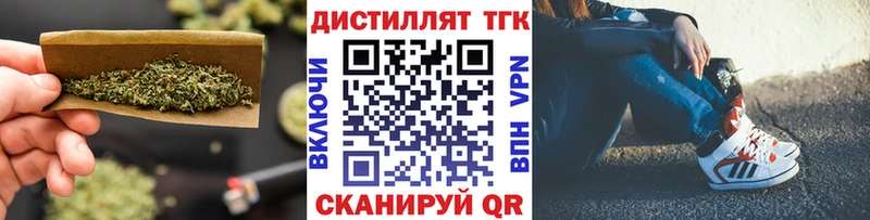 ТГК вейп  Липки 